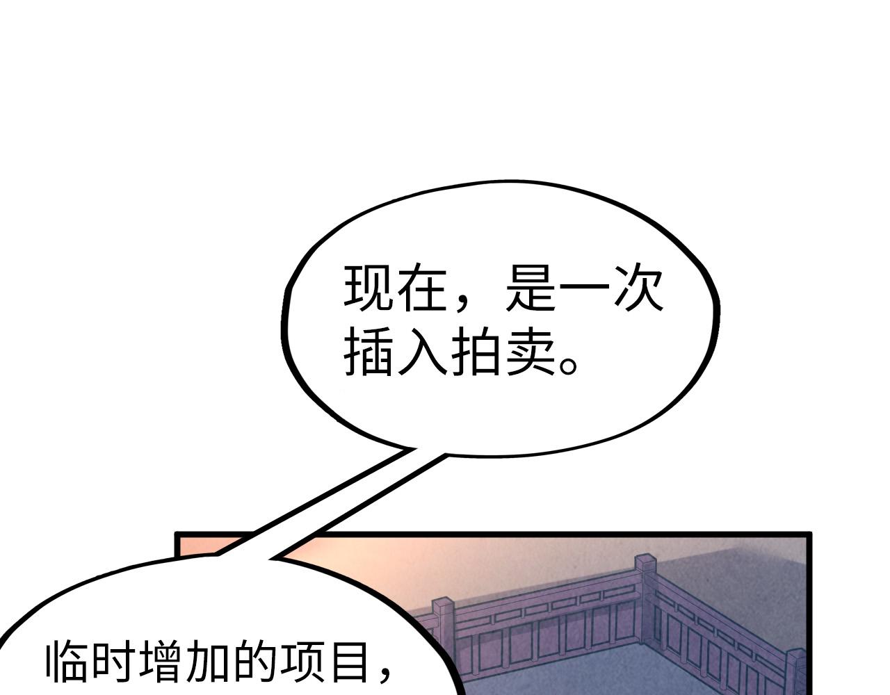 第132话 三枚七阶玉简25