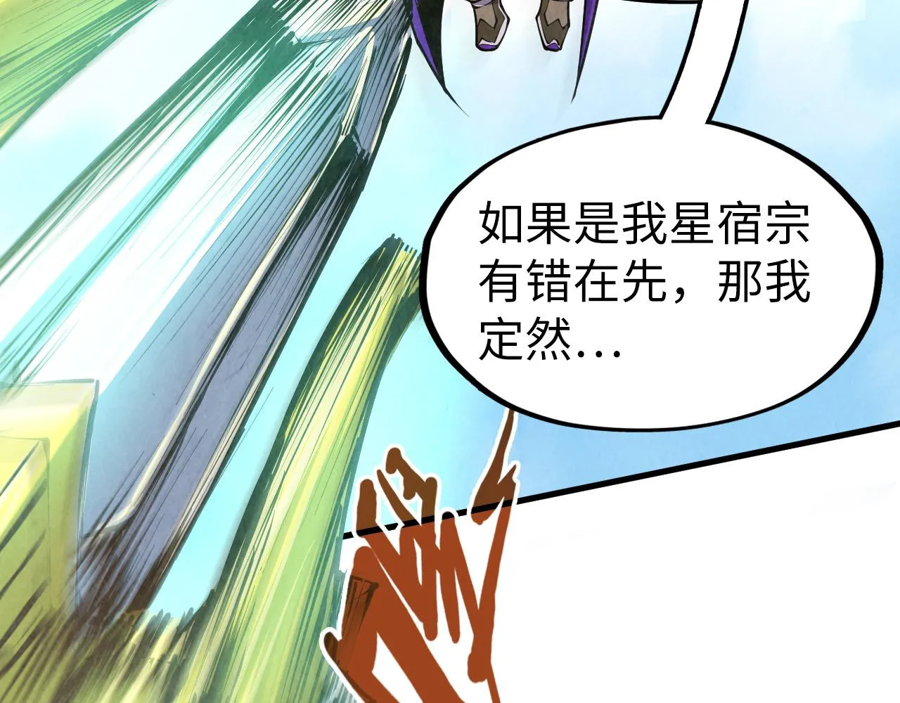 第196话 般若魔音19