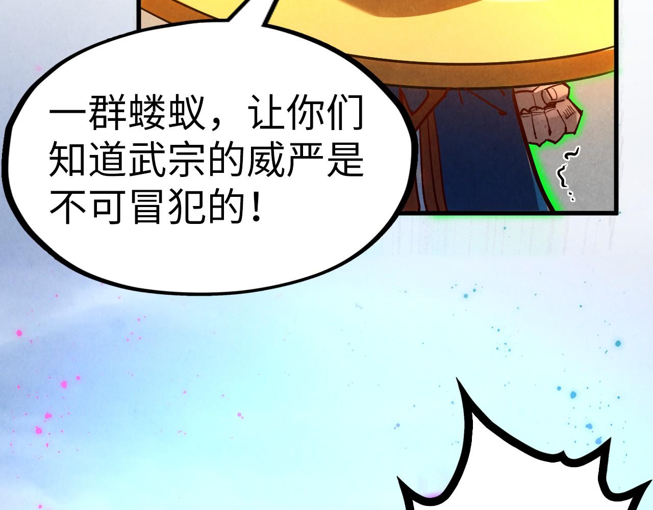 第150话 大战武宗100