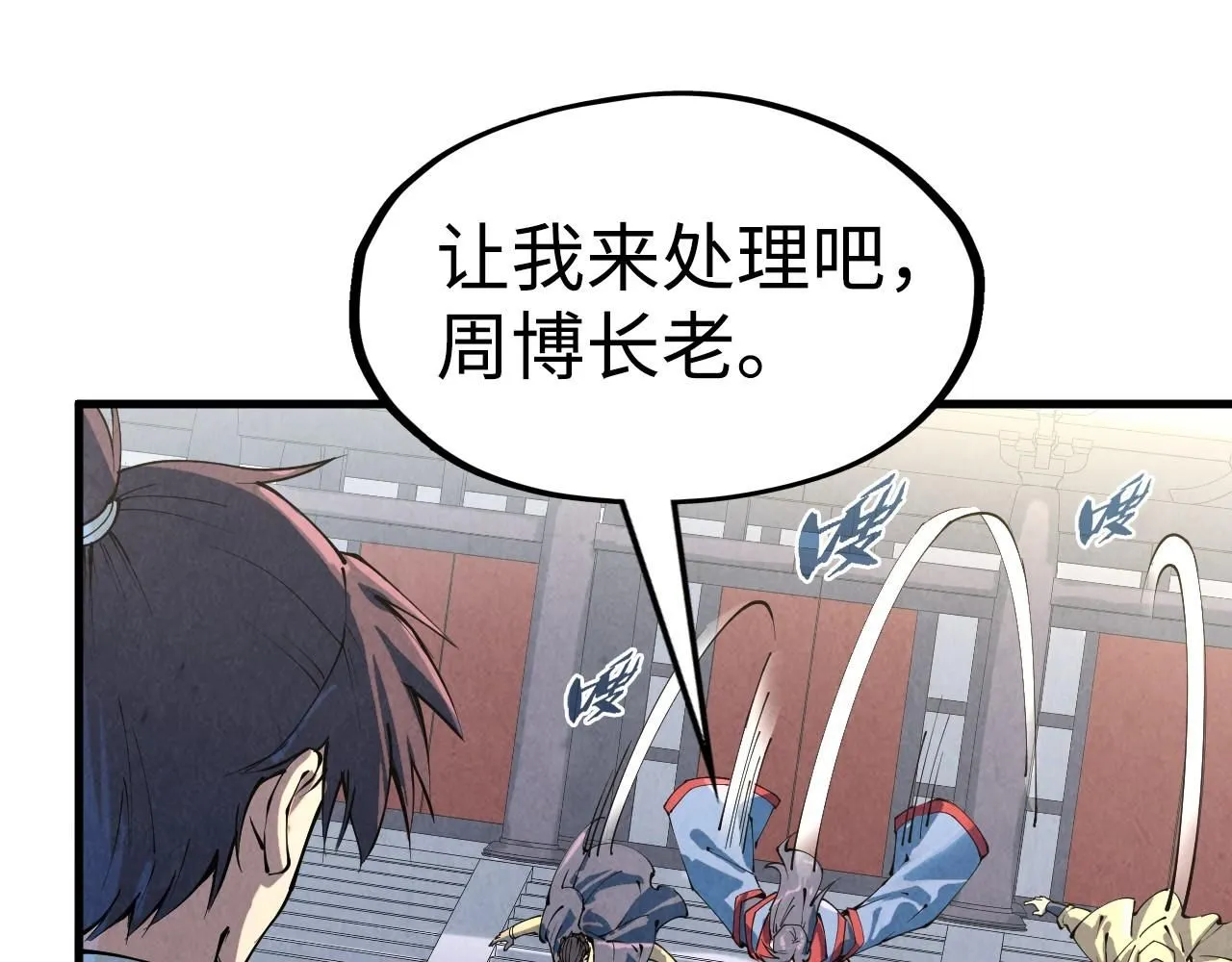 第212话 挑衅周家105