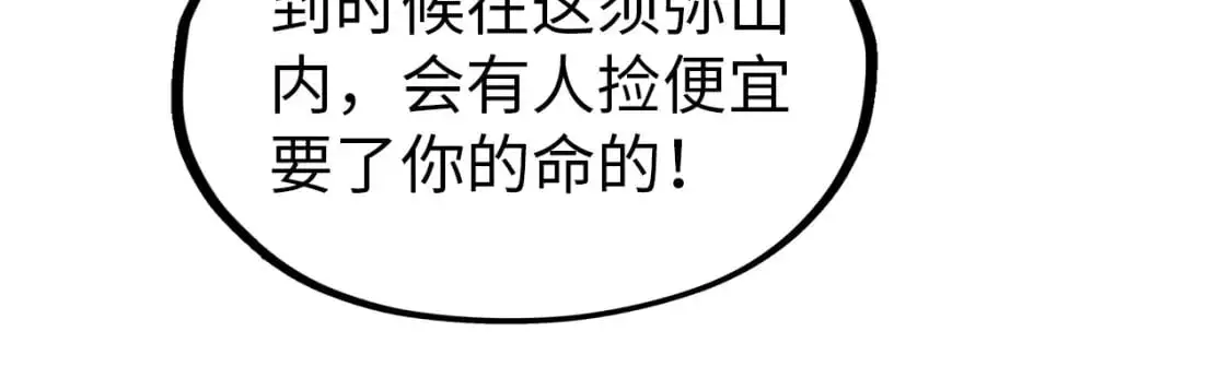 第260话 须弥神宫前的混乱124