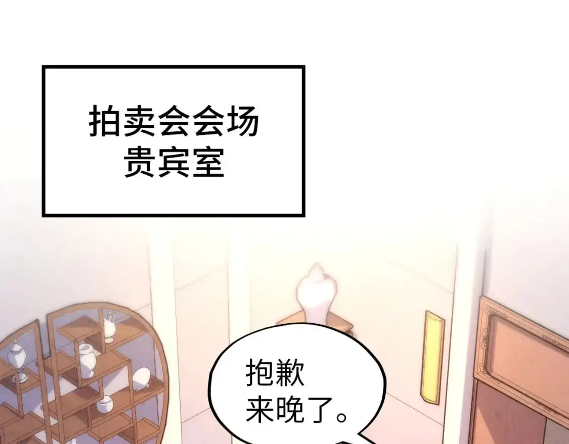 第248话 拍卖开始60