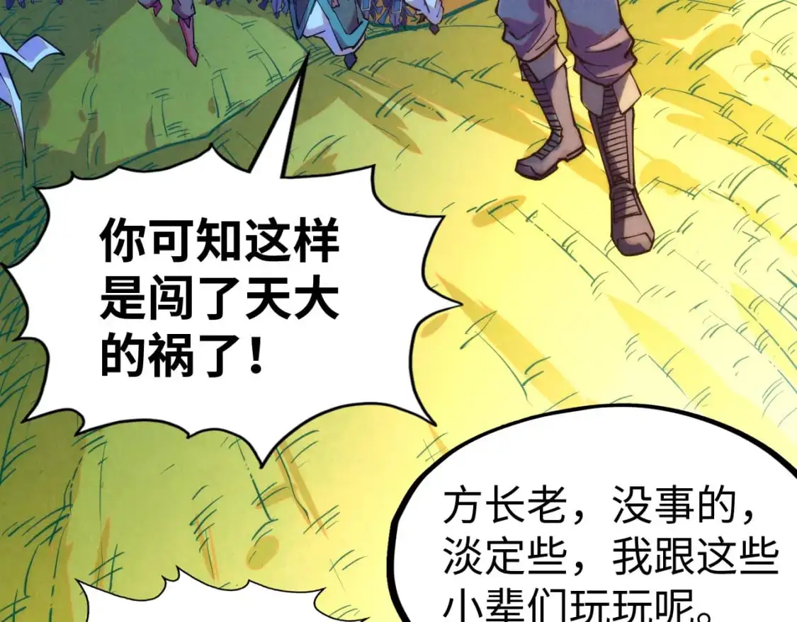 第252话 敲诈一空27