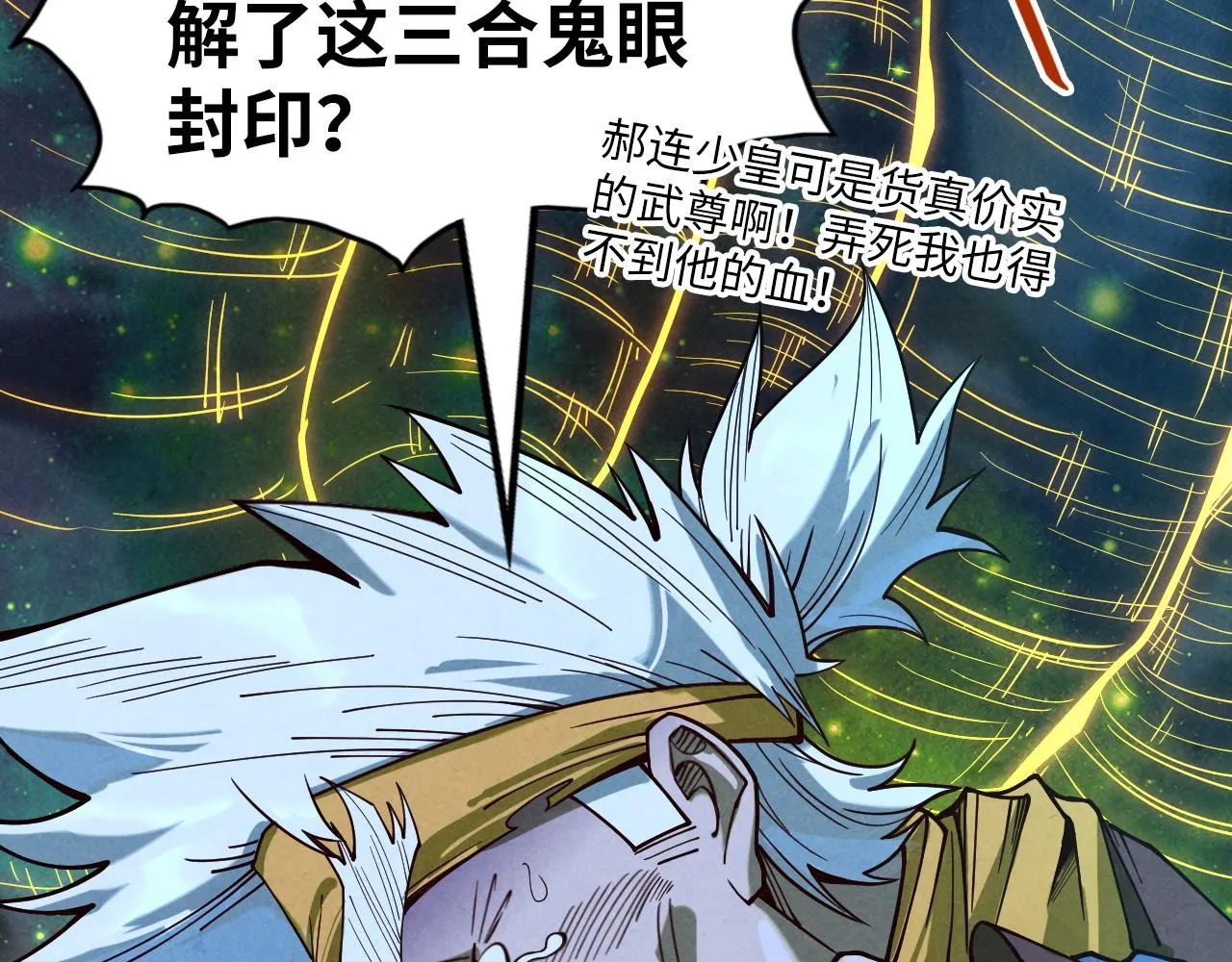 第185话 达蒙5