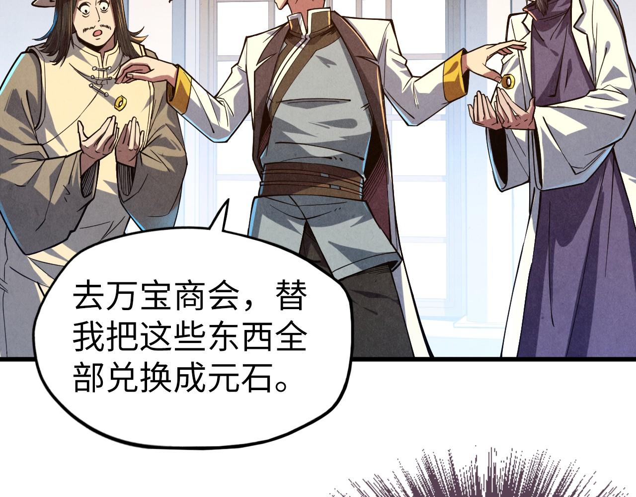 第129话 三座阵法和虎牙剑23