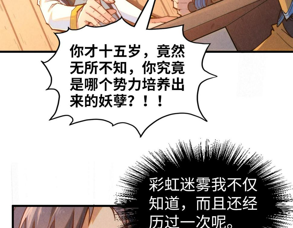 第168话 五五分成71