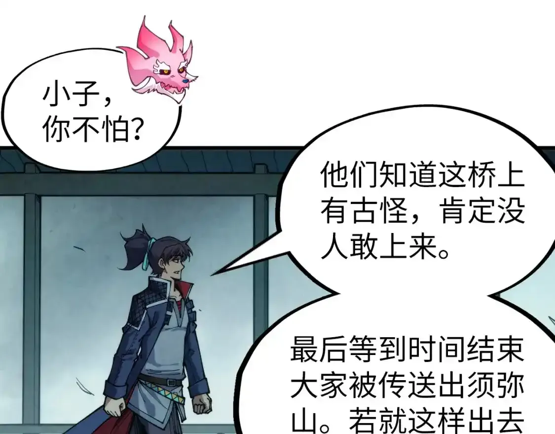 第267话 凌霄宝殿115