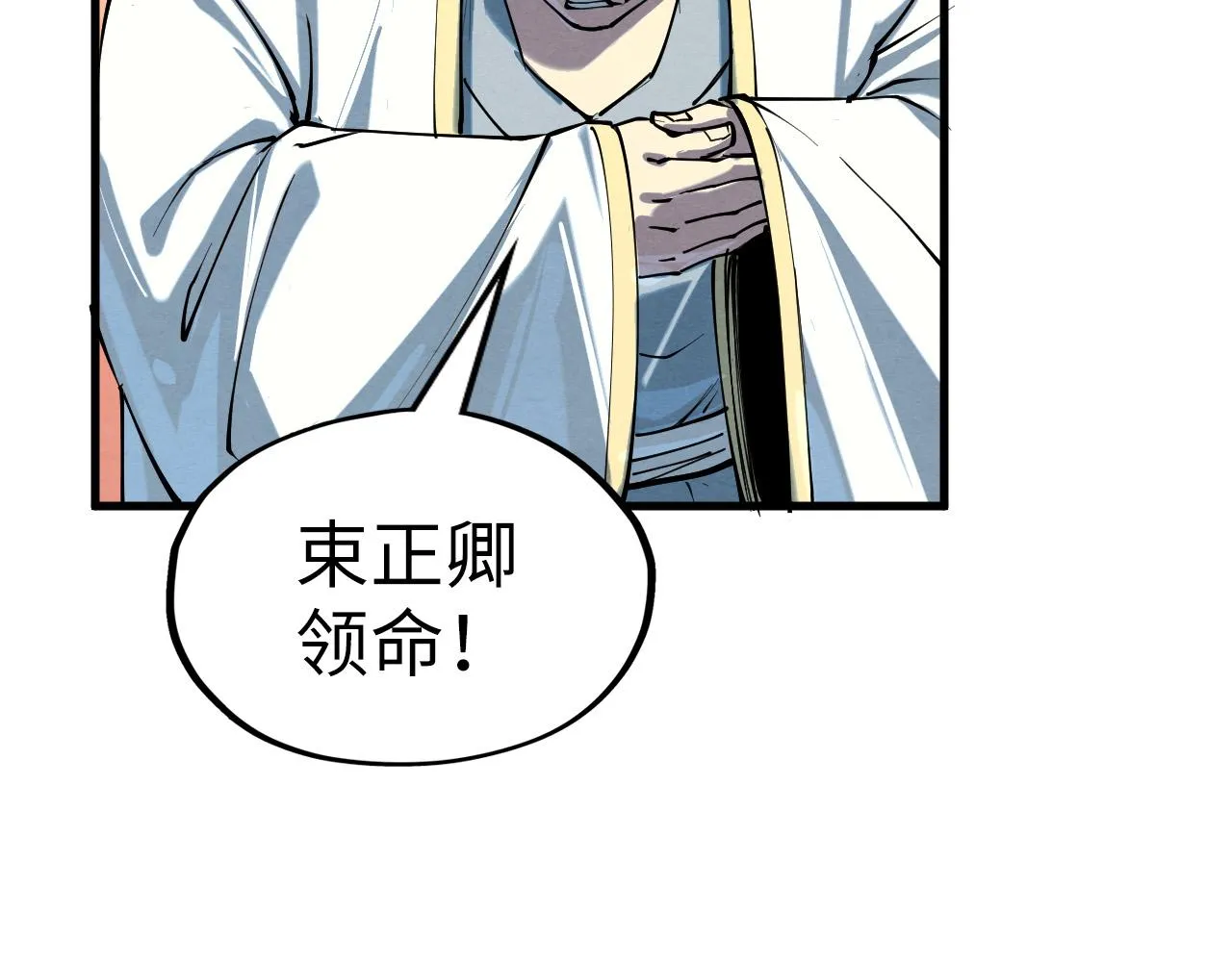 第197话 顺利得手24