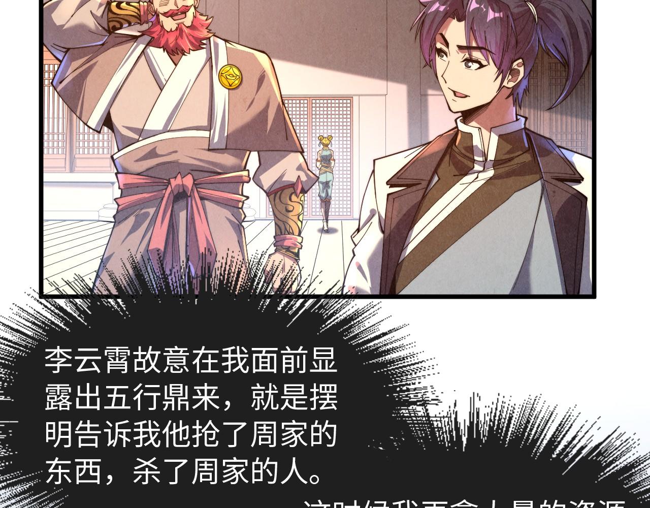 第139话 招贤纳士71