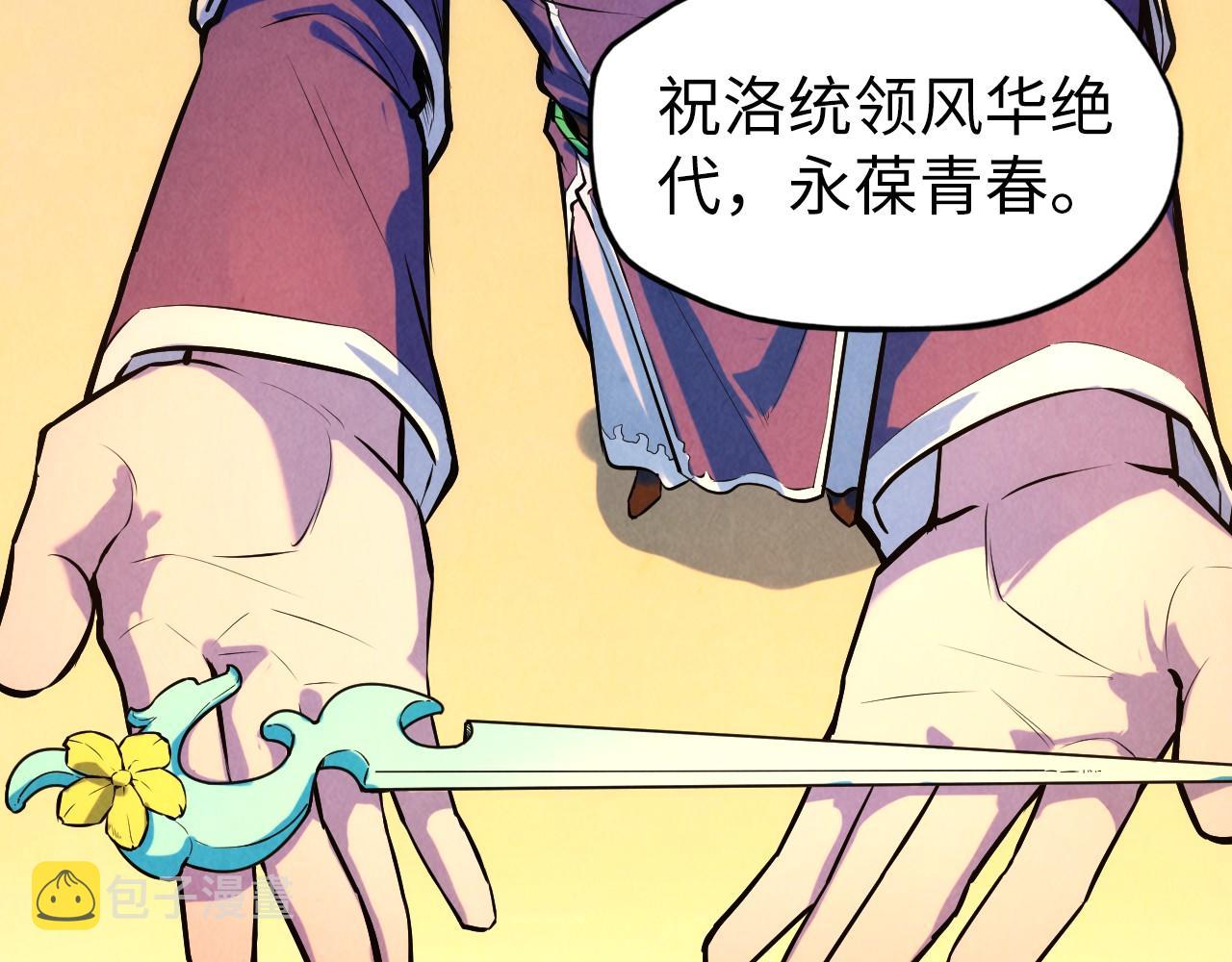 第46话 妖兽蛋69
