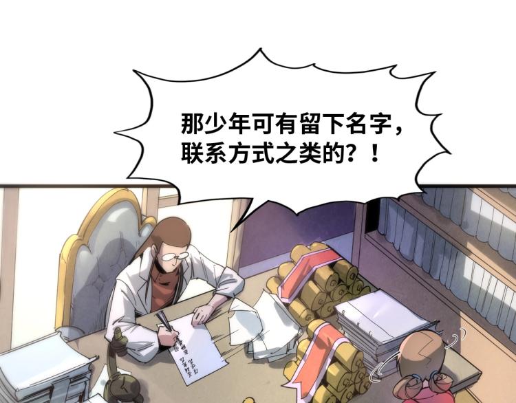 第3话 校门口31