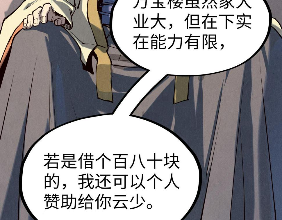 第170话 马文笛23