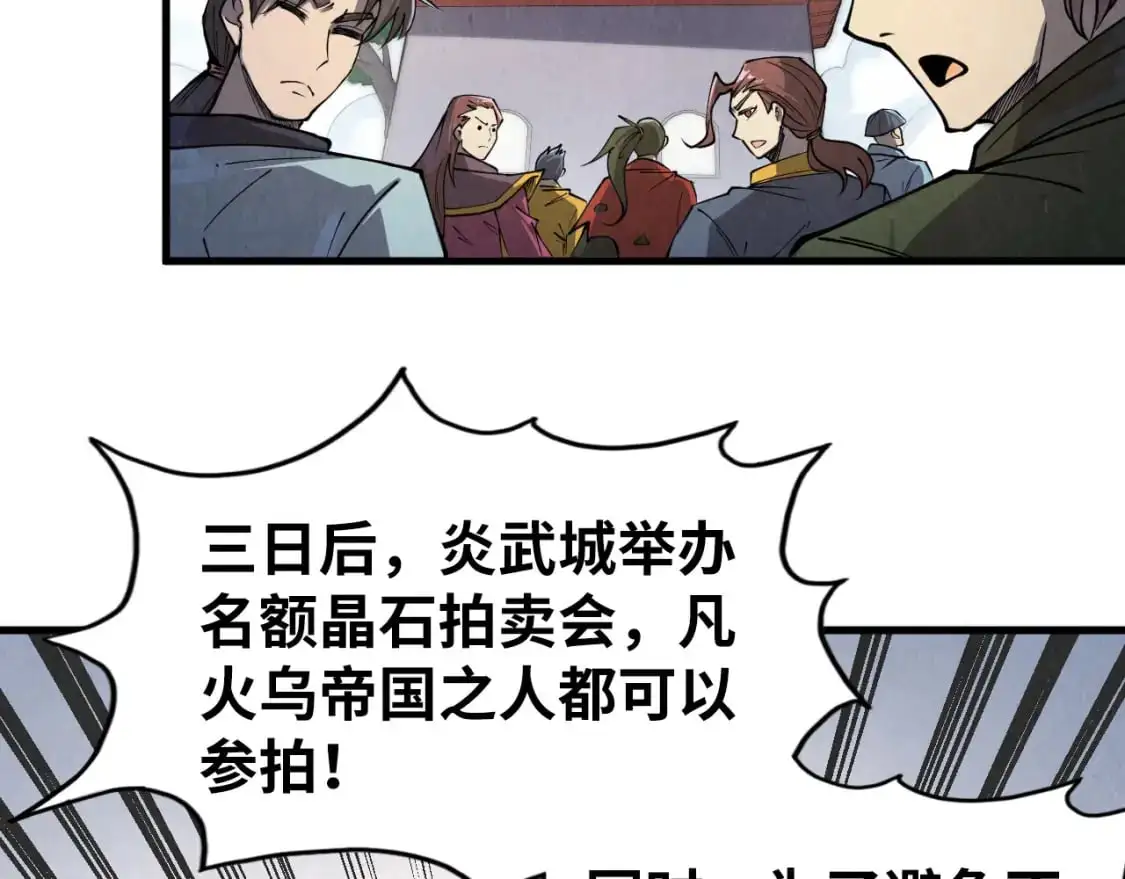 第244话 葬剑8
