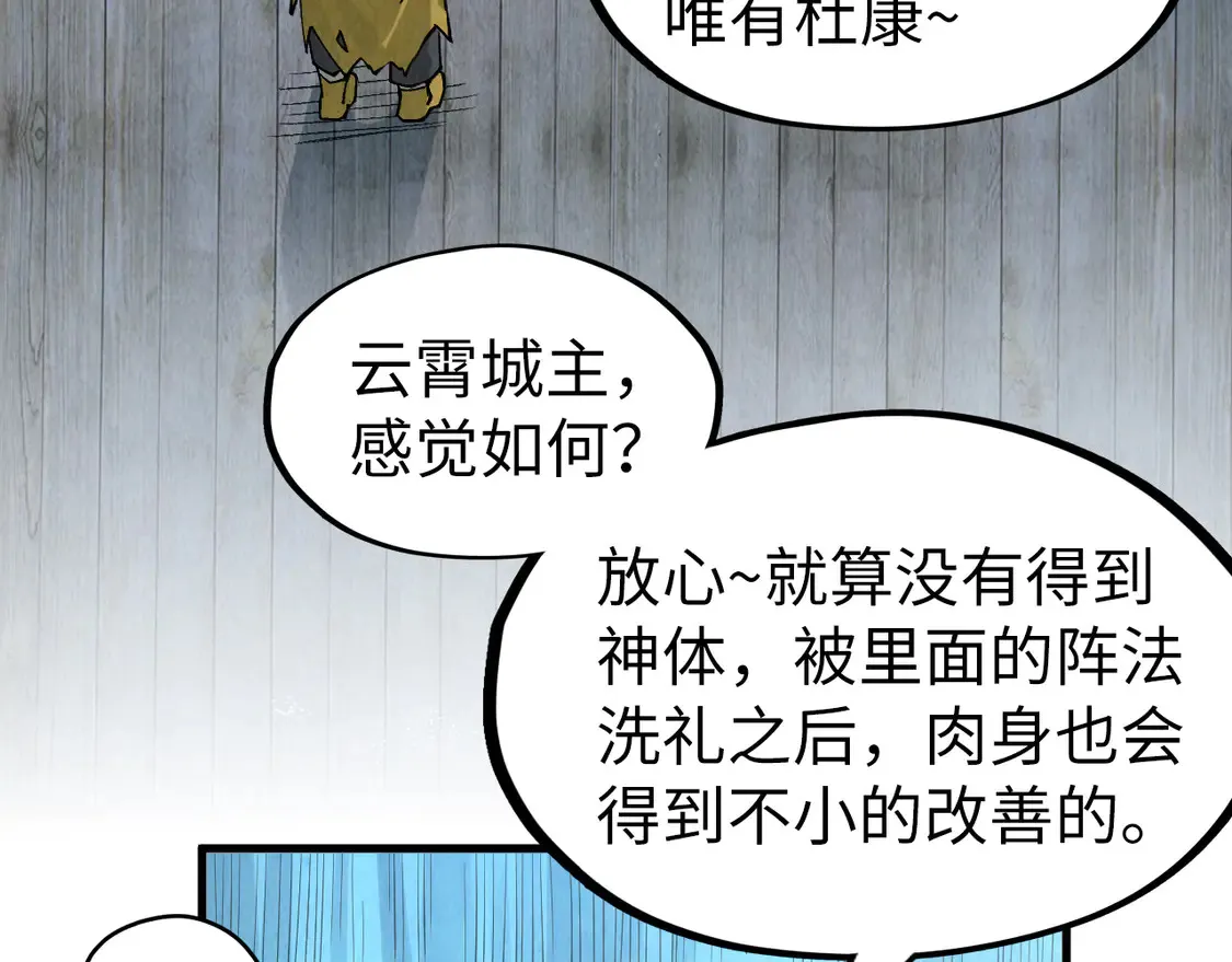 第290话 明月神体92