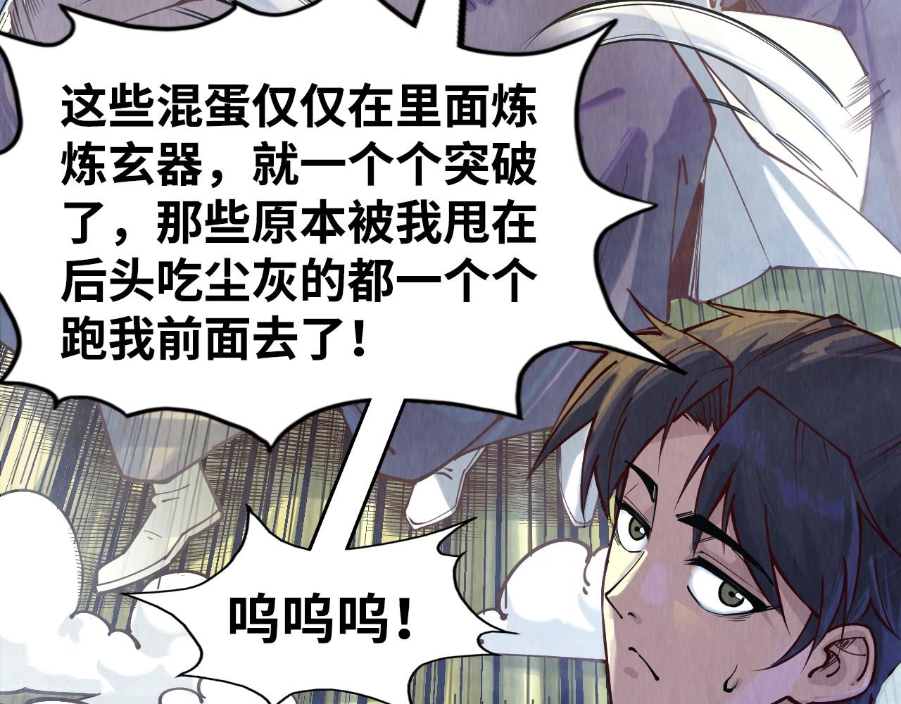 第145话 士别三日当连跳四星？！6
