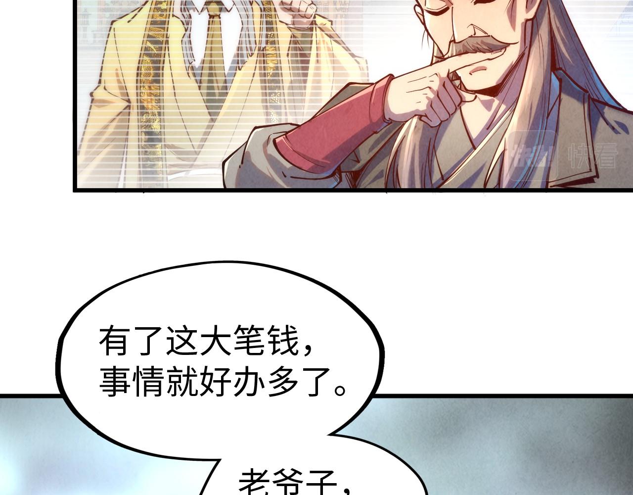 第138话 天地万物莫不是灵药118