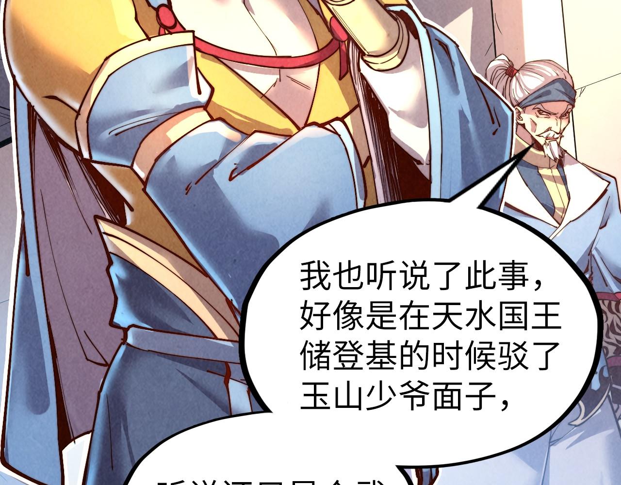 第134话 招募人才56