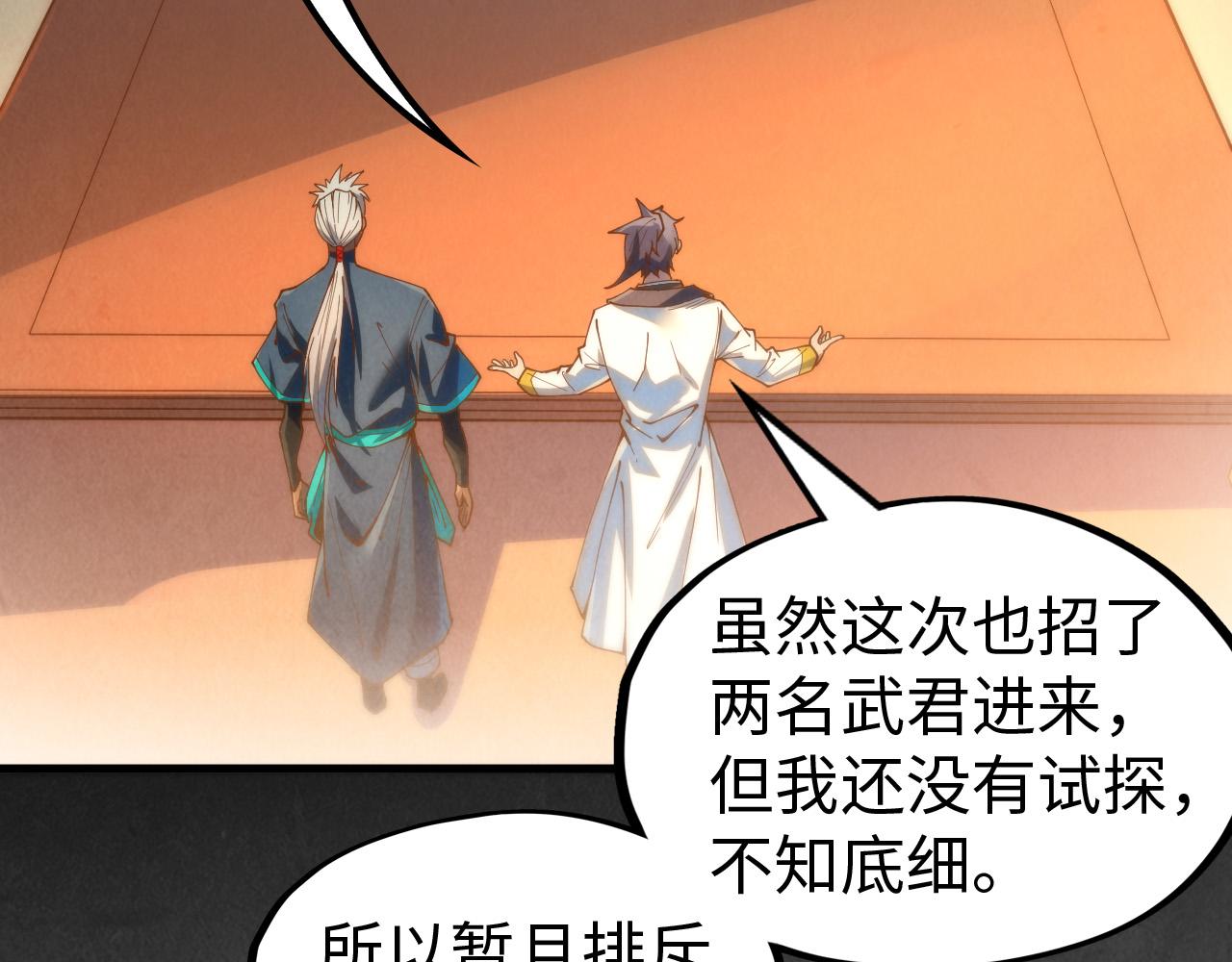 第142话 核心成员39