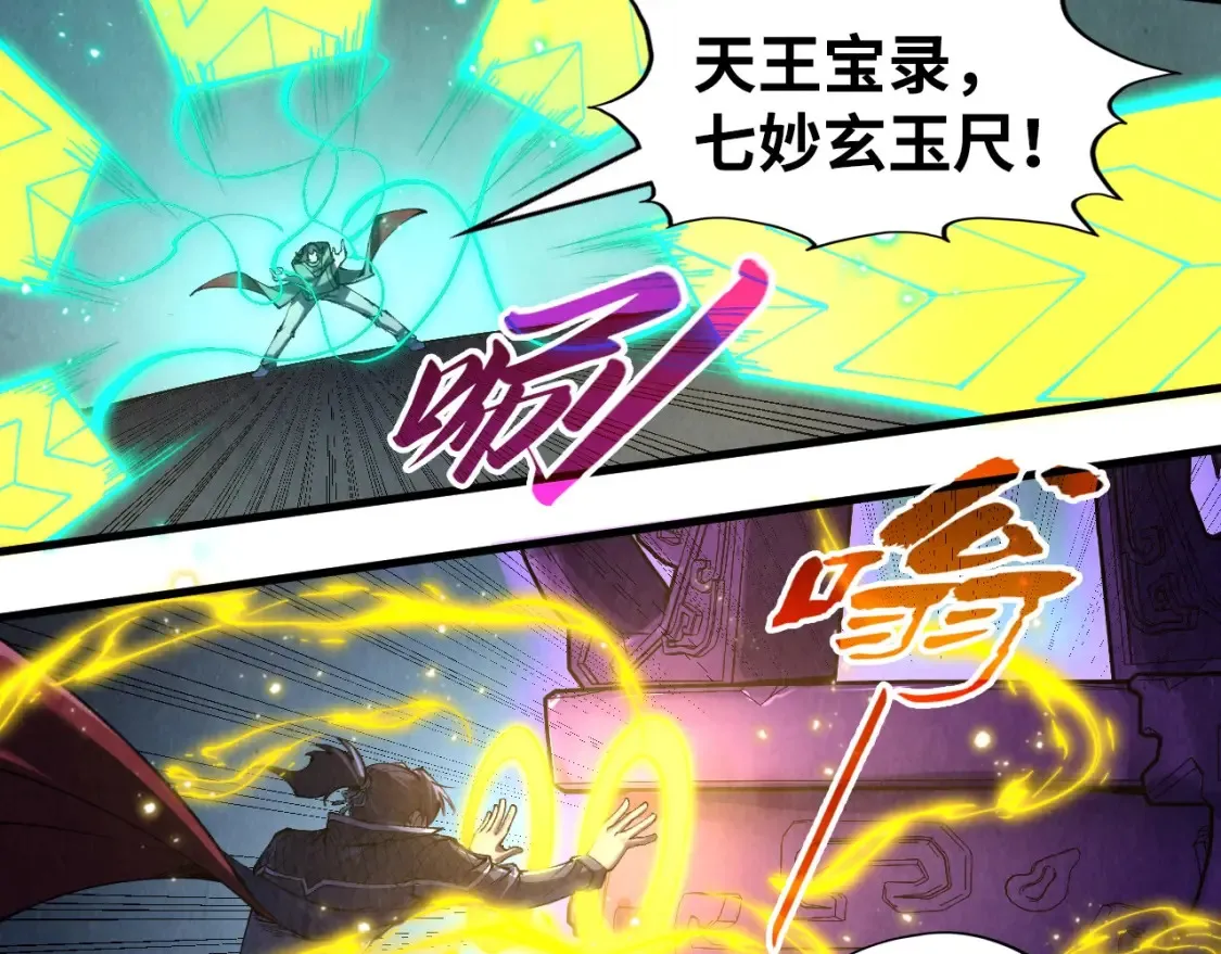 第272话 联手镇压86