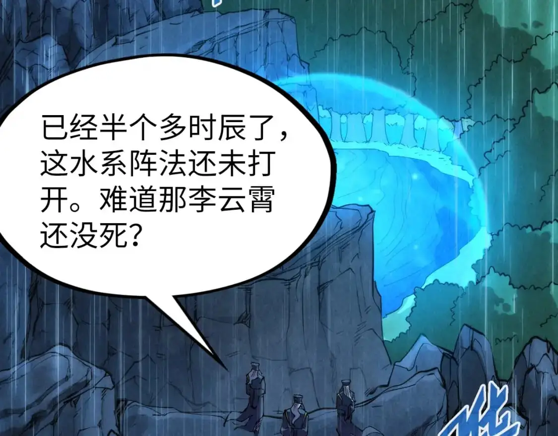 第238话 以阵破阵97