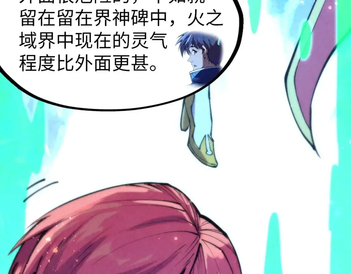 第253话 小昊天镜71