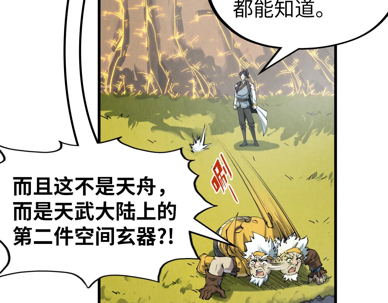 第206话 海量元气53