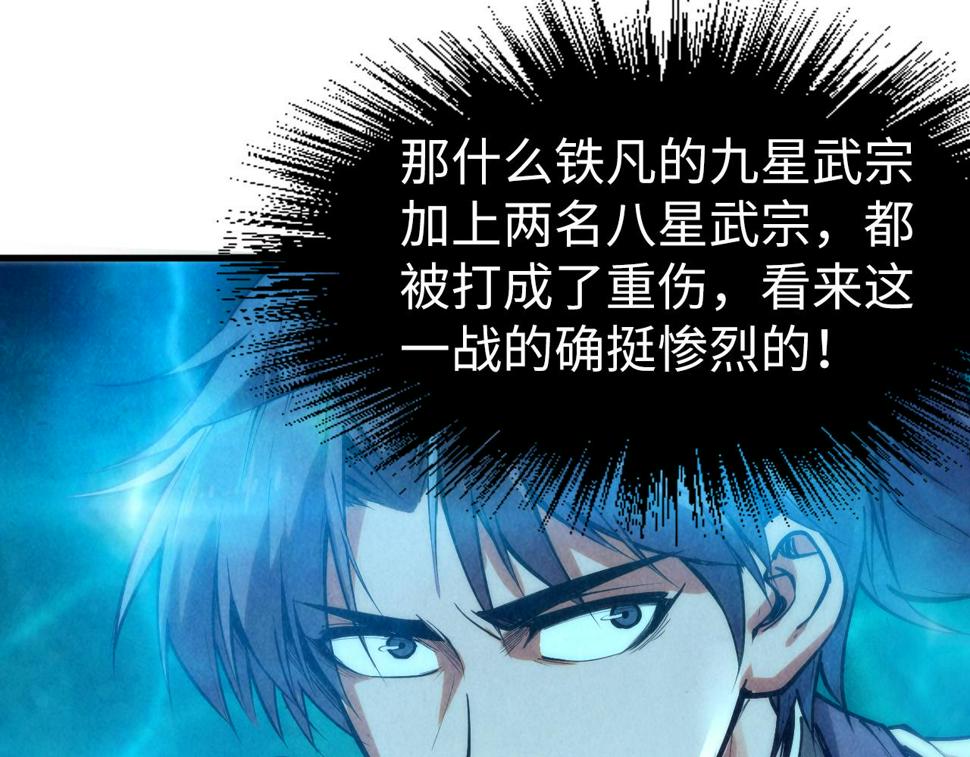 第178话 火鱼族147