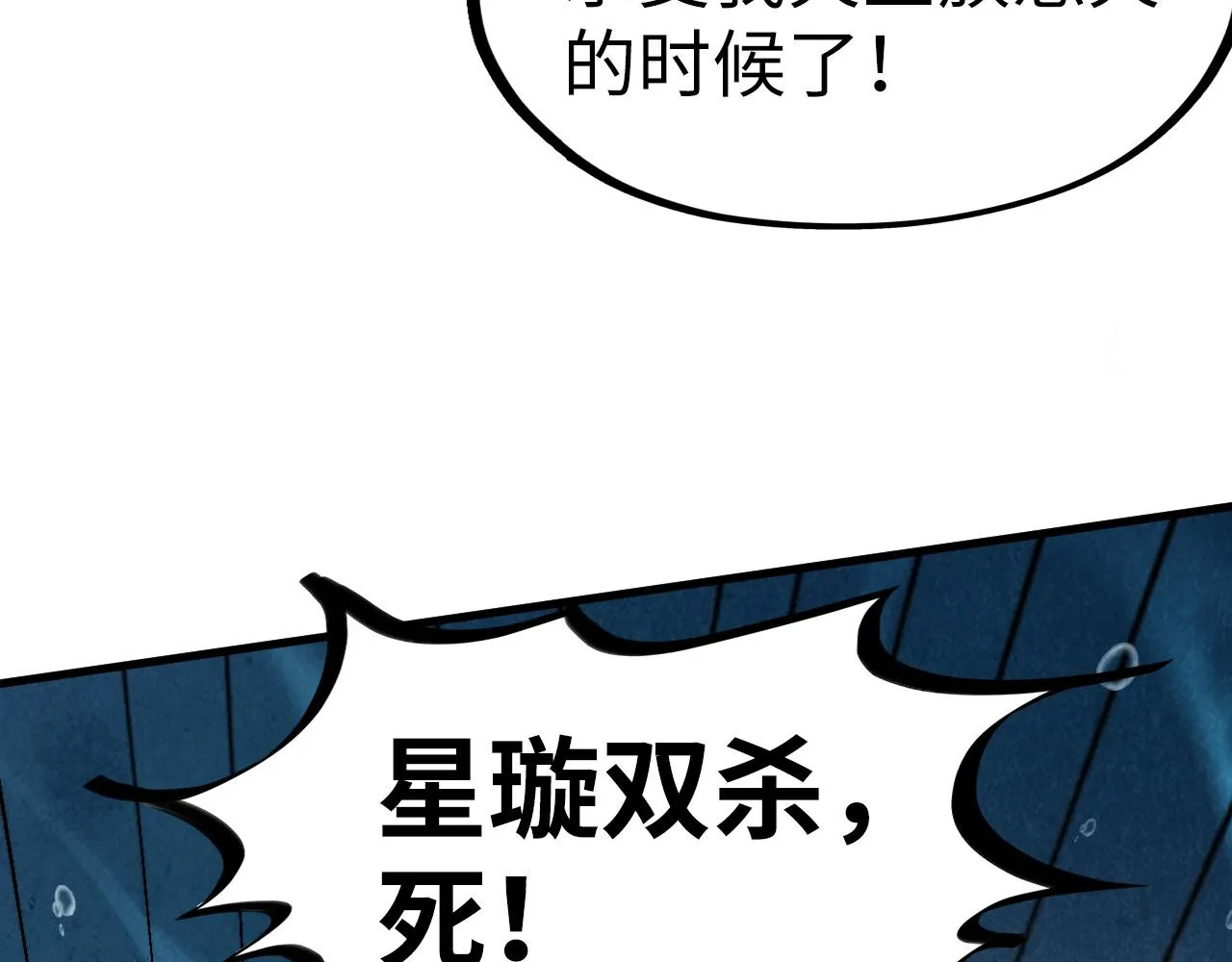 第183话 族长出手100