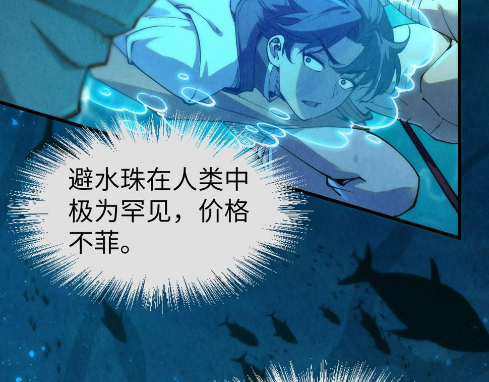 第178话 火鱼族66