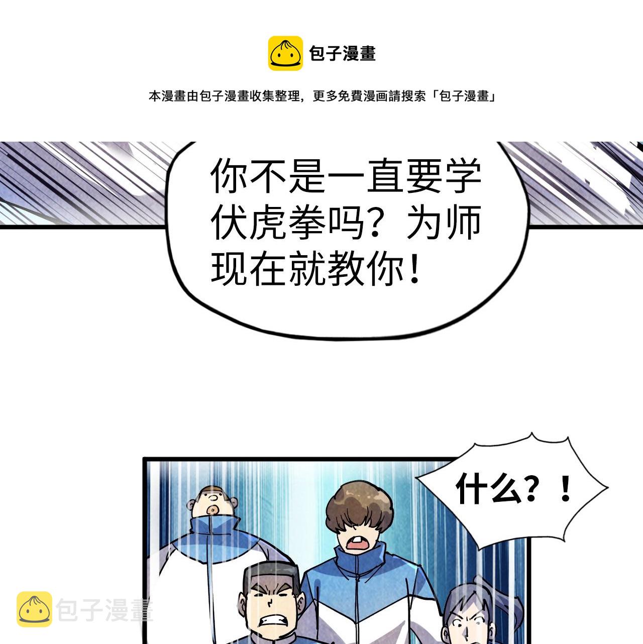 第78话 立威之战44