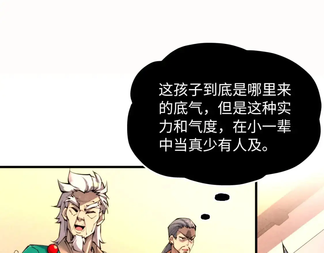 第249话 组合玄器14