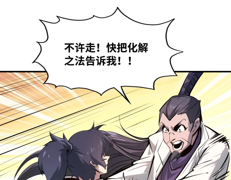 第2话 术炼师工会66
