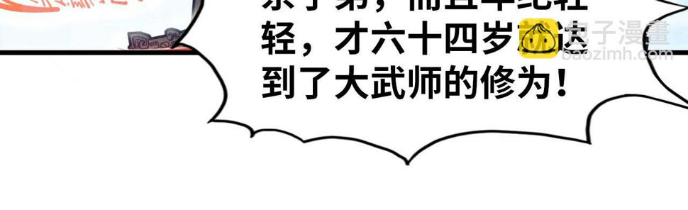 第167话 段越94