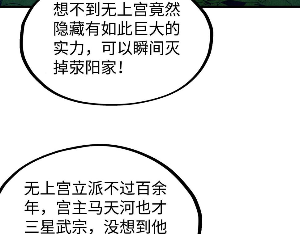 第163话 各方猜测88