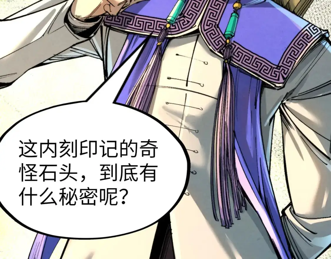 第235话 琼华岛首日31