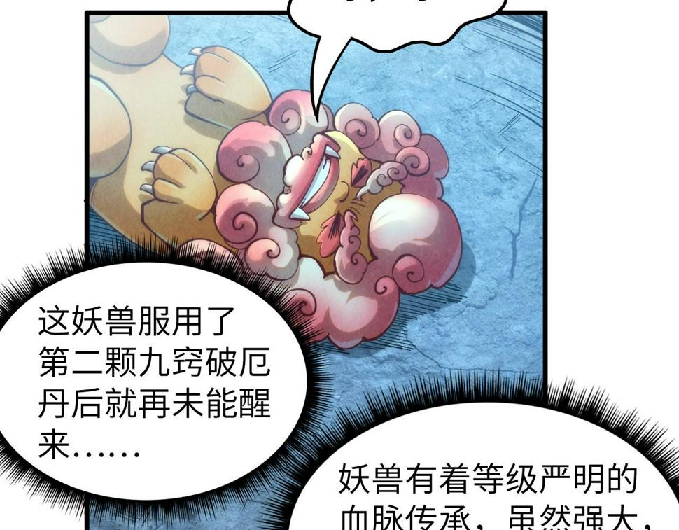 第164话 无限制供应95
