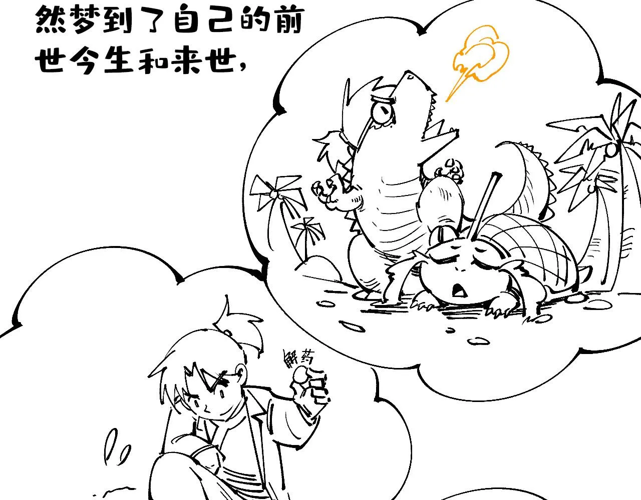 第193话 粉色晶尘145