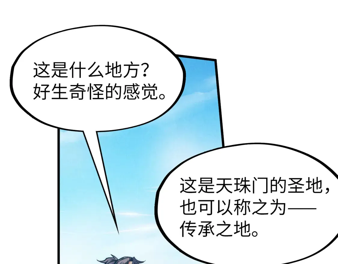 万古289话 收账125
