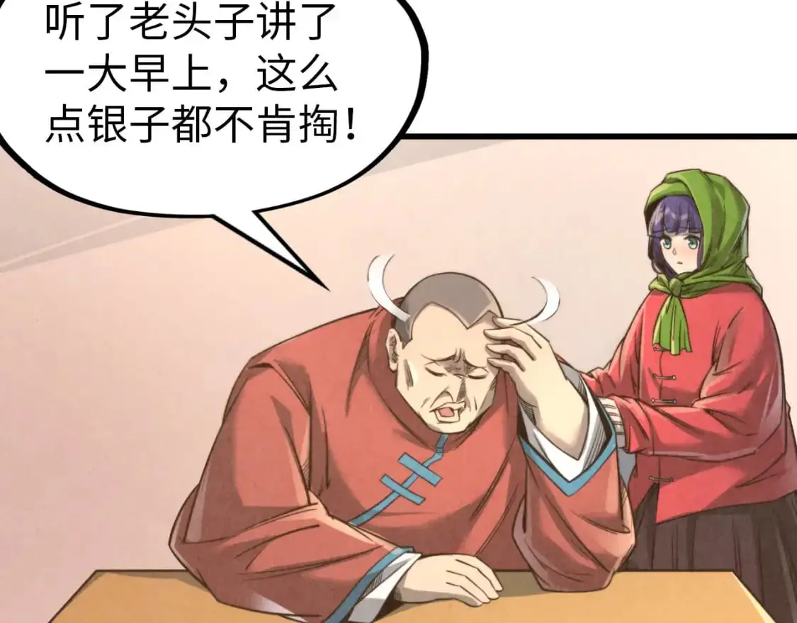 第245话 茶馆风波31