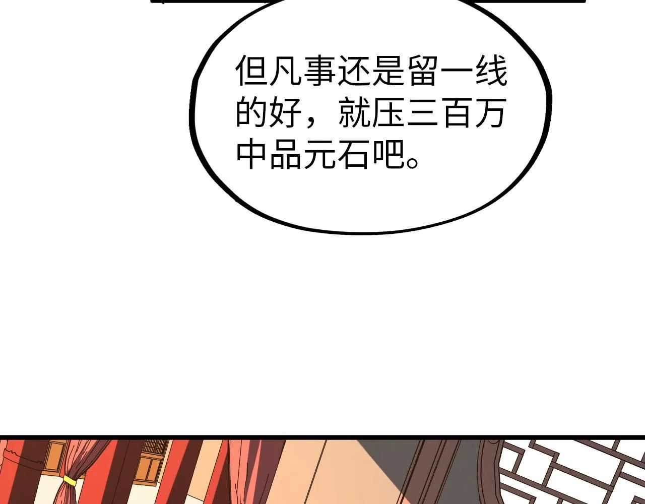 第219话 各方下注118