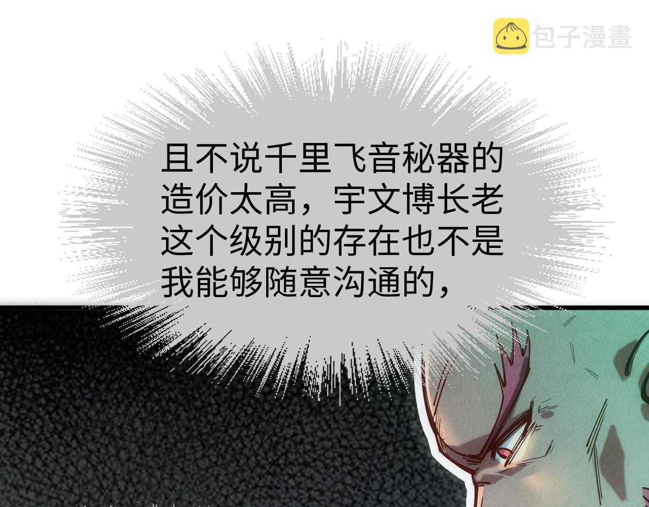 第126话 万宝楼98