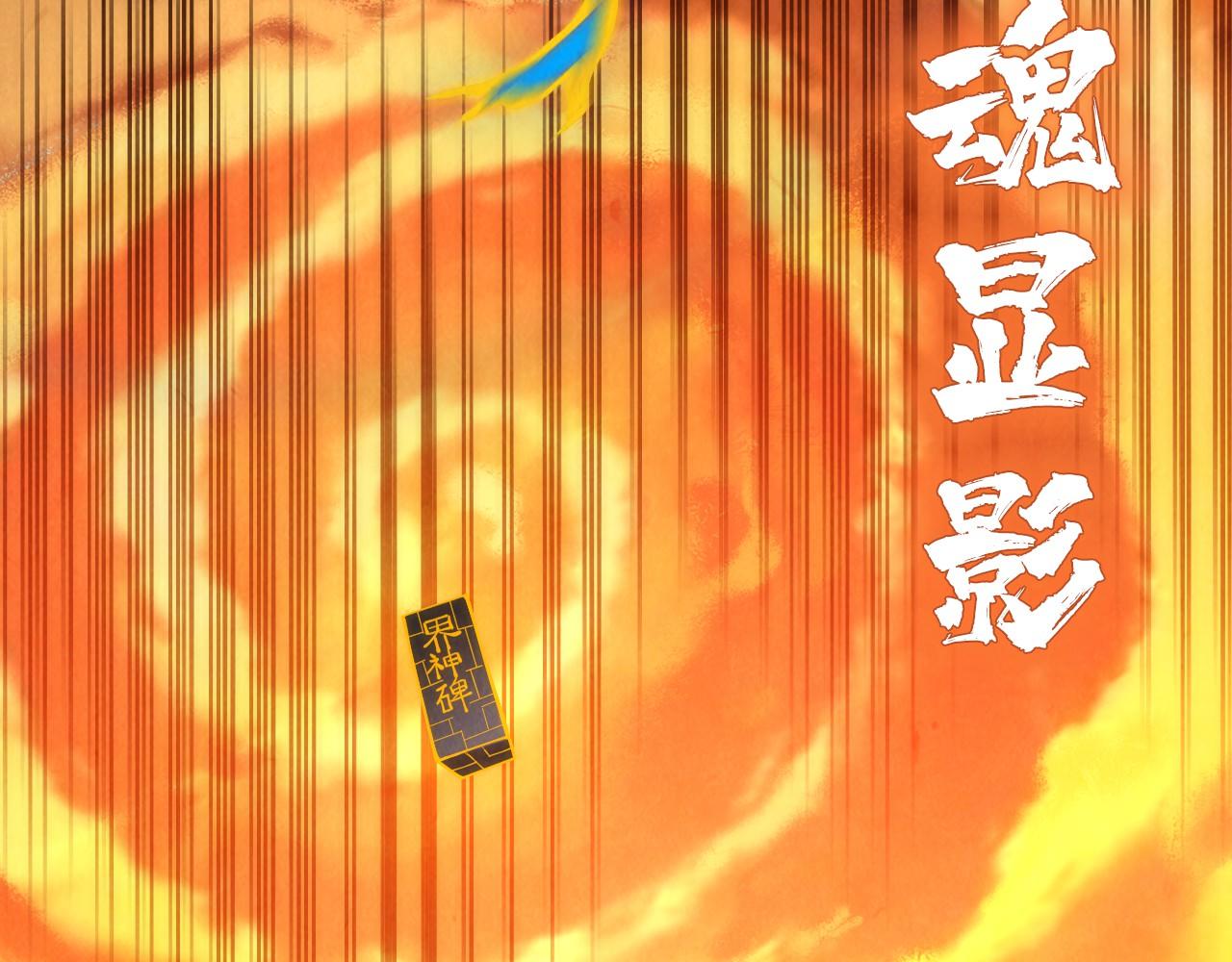 第106话 涅槃10