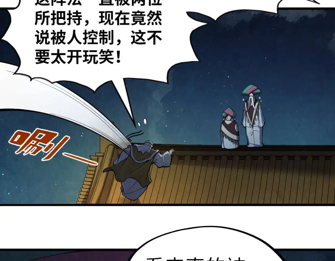第251话 谁让你先进去了？51