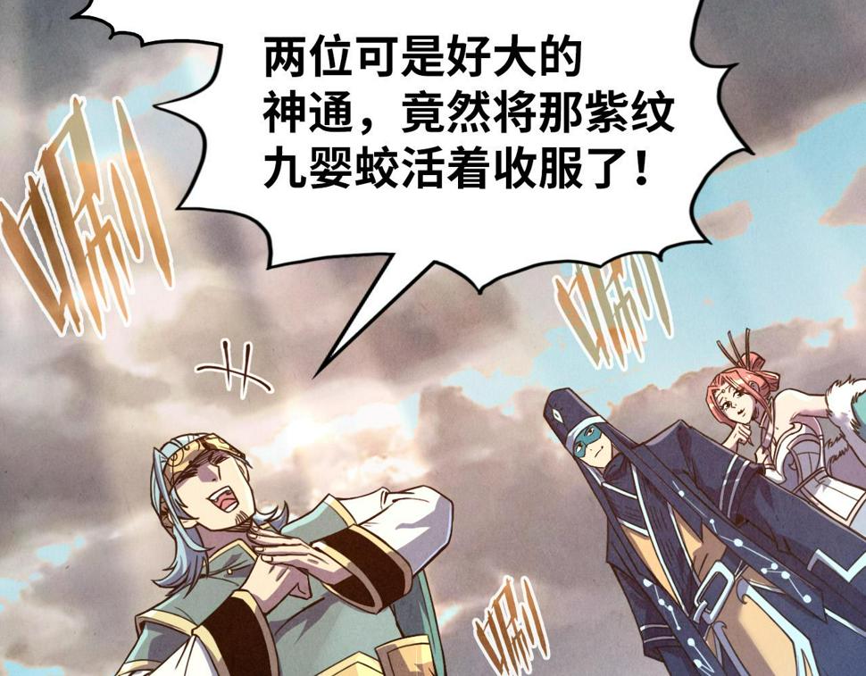 第175话 出让份额9