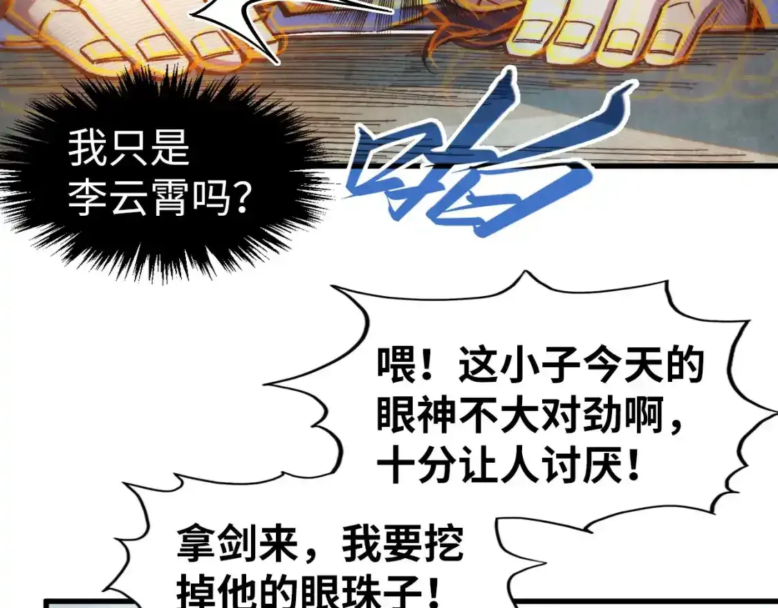 第268话 心灵攻击11