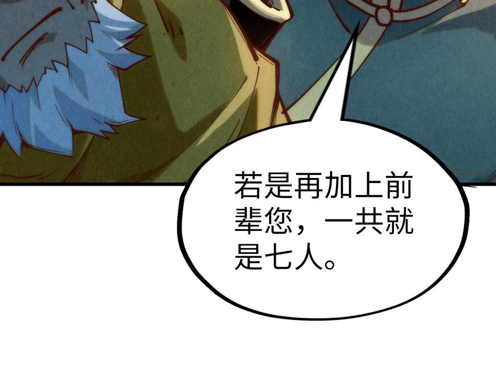 第170话 马文笛111