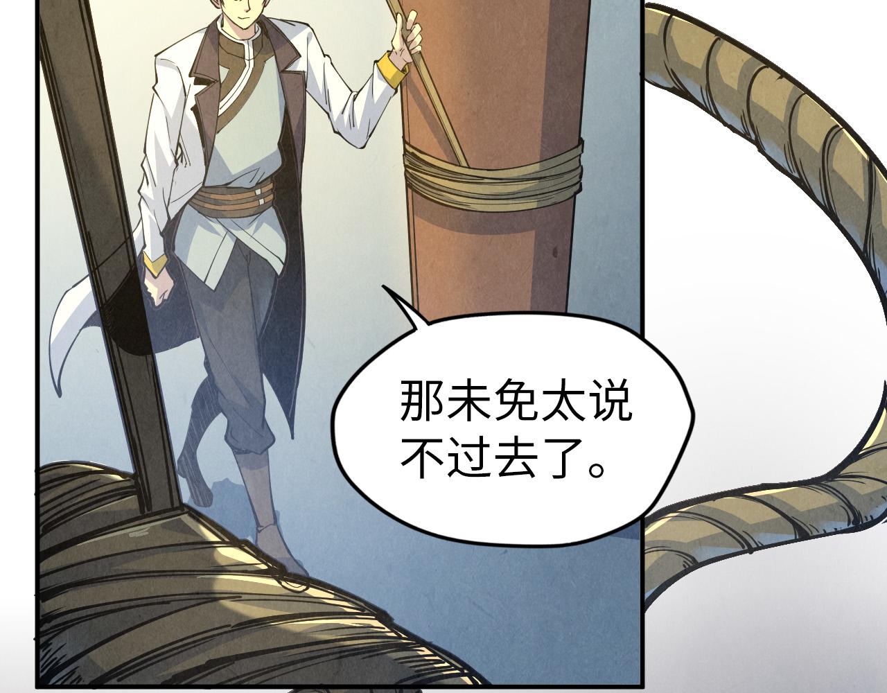 第88话 金狮军团12