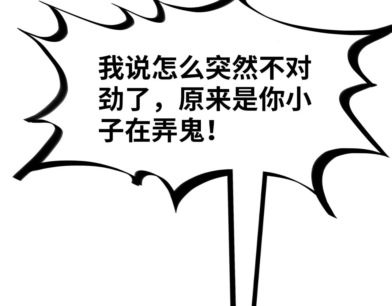 第187话 昆吾树灵140
