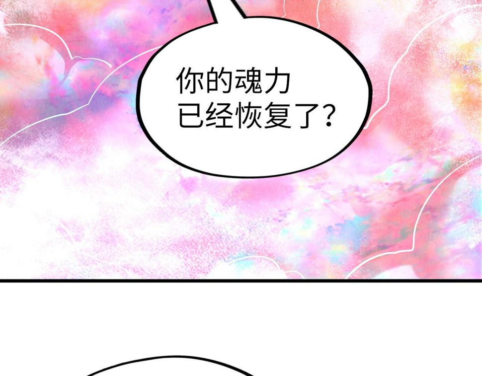 第178话 火鱼族9