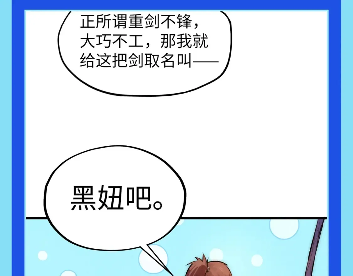 第25期 整活企划：这些剑，都是啥样的女孩子？2